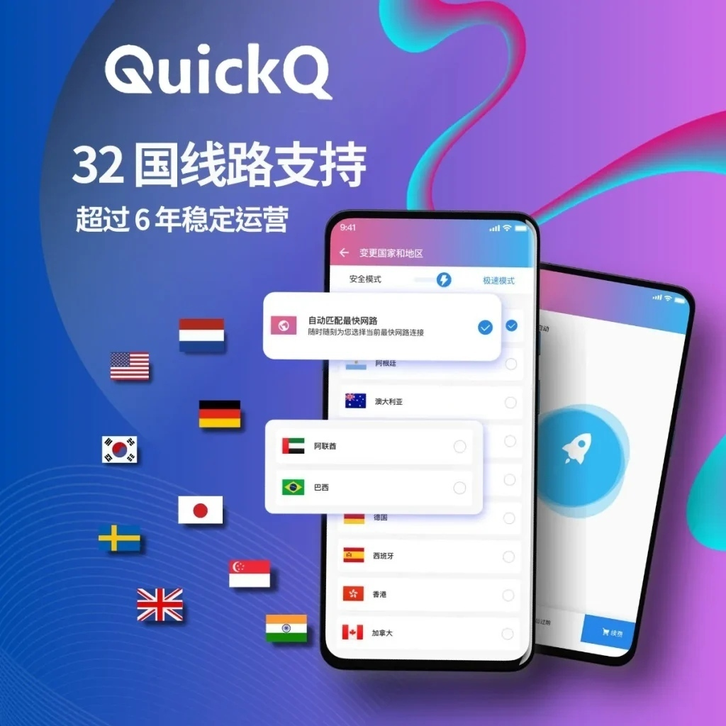 2026年QuickQ的隐私政策中关于用户日志保留的条款是怎样的?